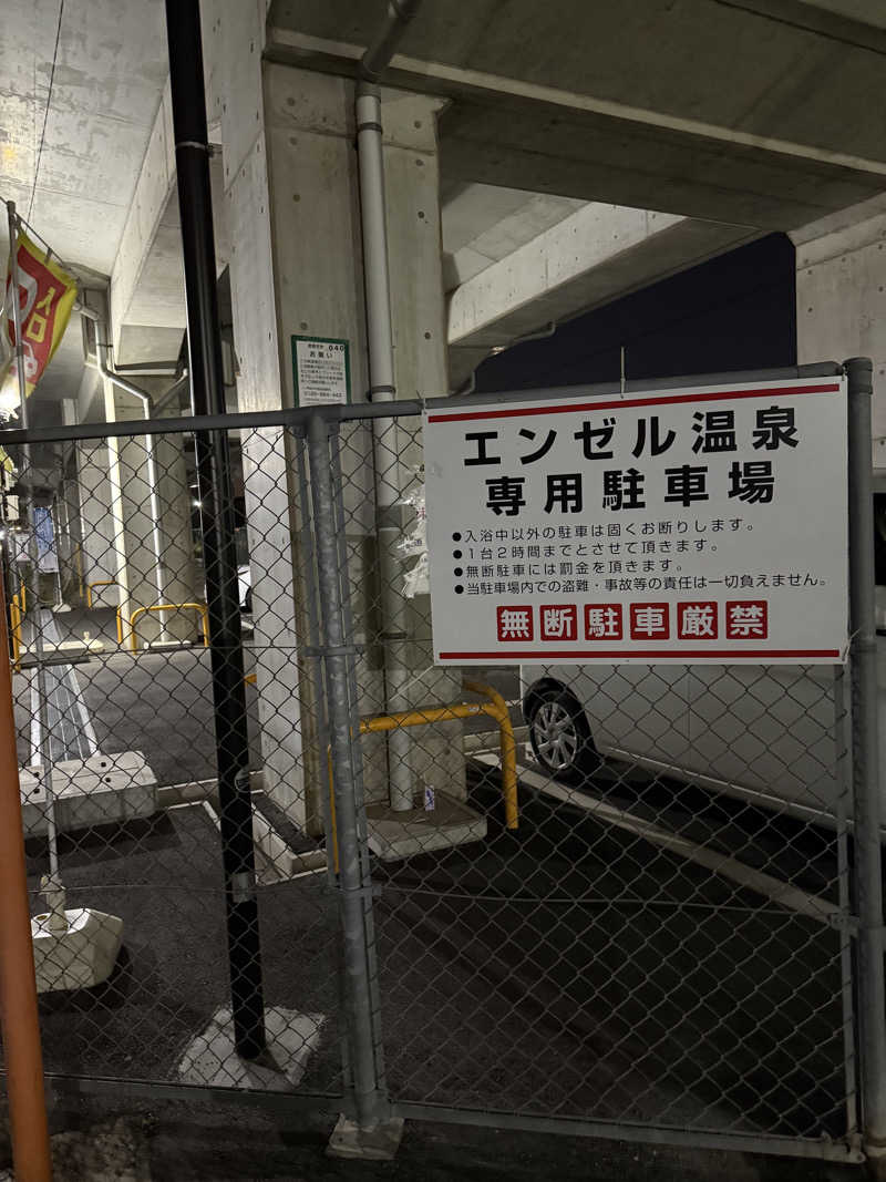 kaikaiさんのエンゼル温泉のサ活写真