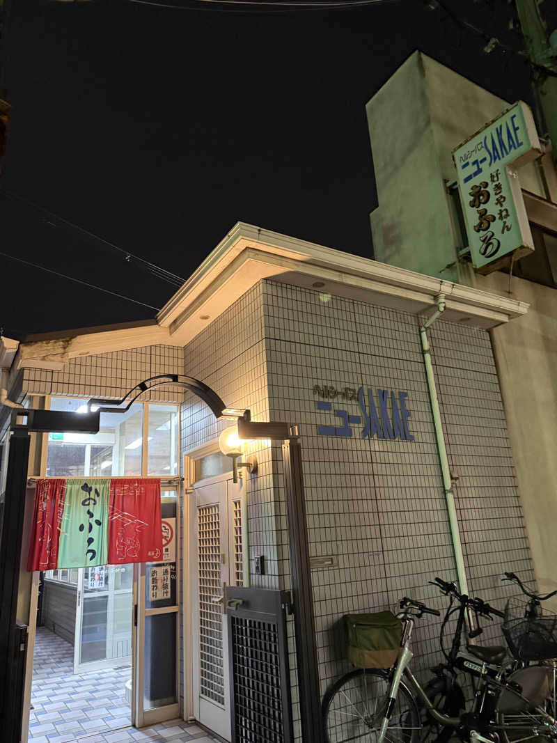 kaikaiさんのヘルシーバスニュー栄のサ活写真