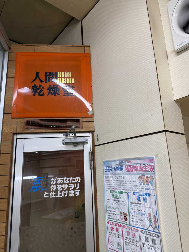 kaikaiさんの新旭温泉のサ活写真