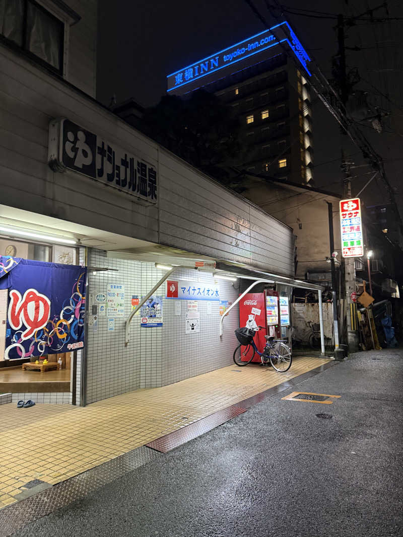 kaikaiさんのナショナル温泉のサ活写真