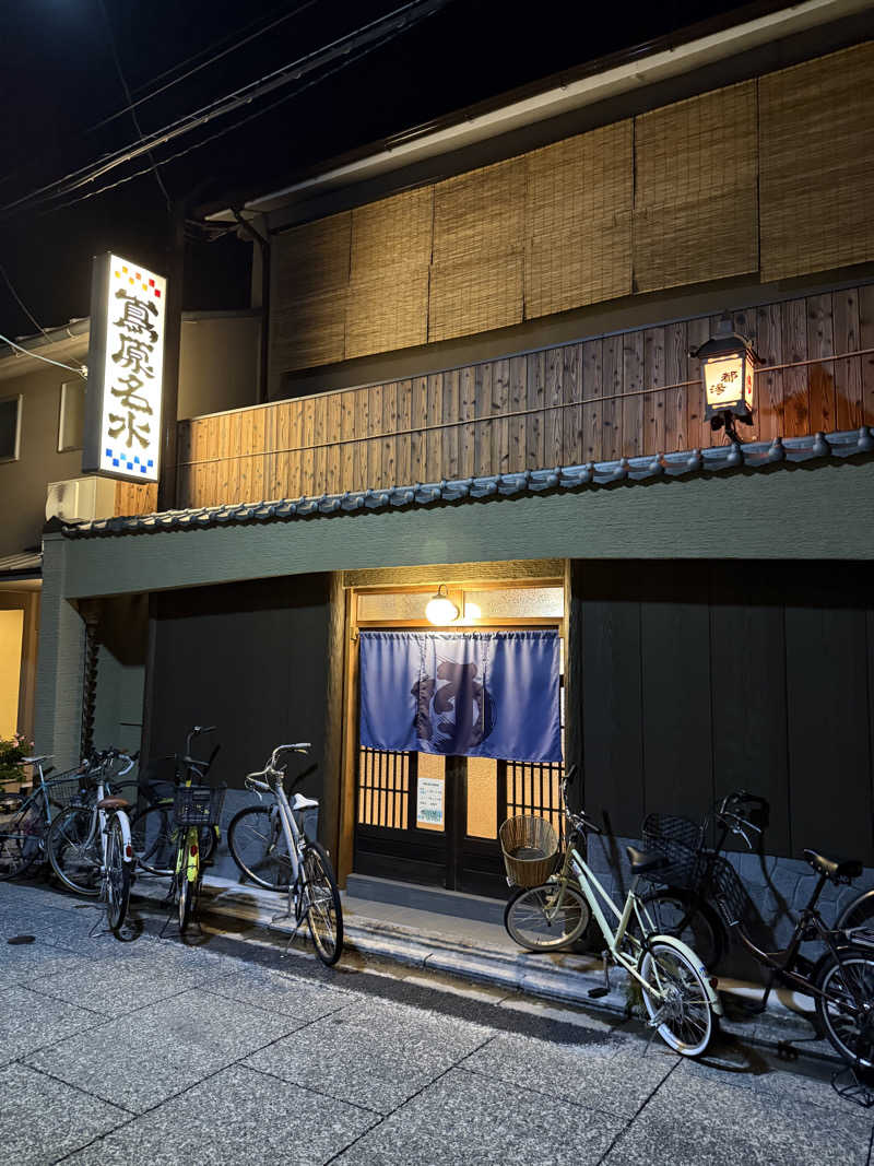 kaikaiさんの都湯-島原-のサ活写真