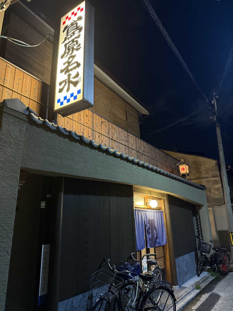 kaikaiさんの都湯-島原-のサ活写真