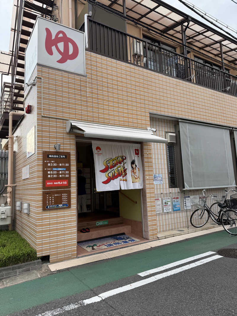 kaikaiさんの城南温泉のサ活写真