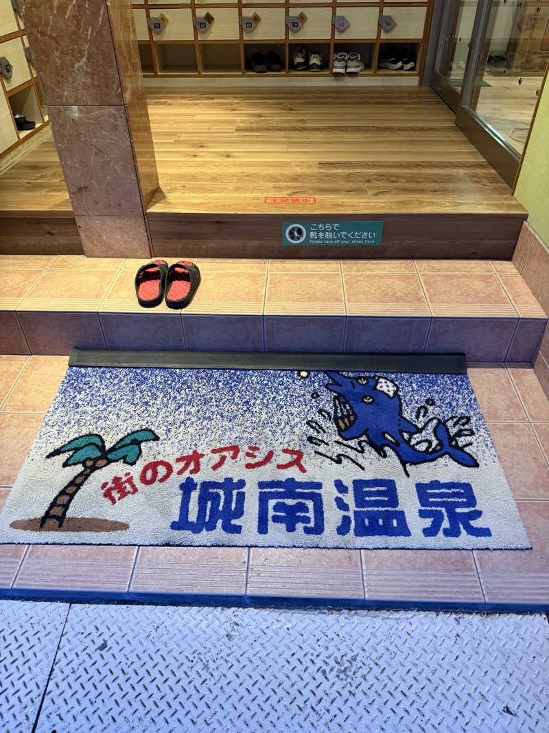 kaikaiさんの城南温泉のサ活写真
