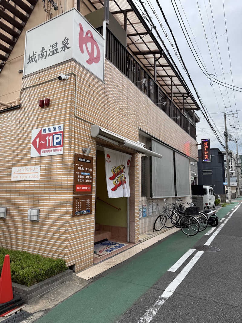 kaikaiさんの城南温泉のサ活写真