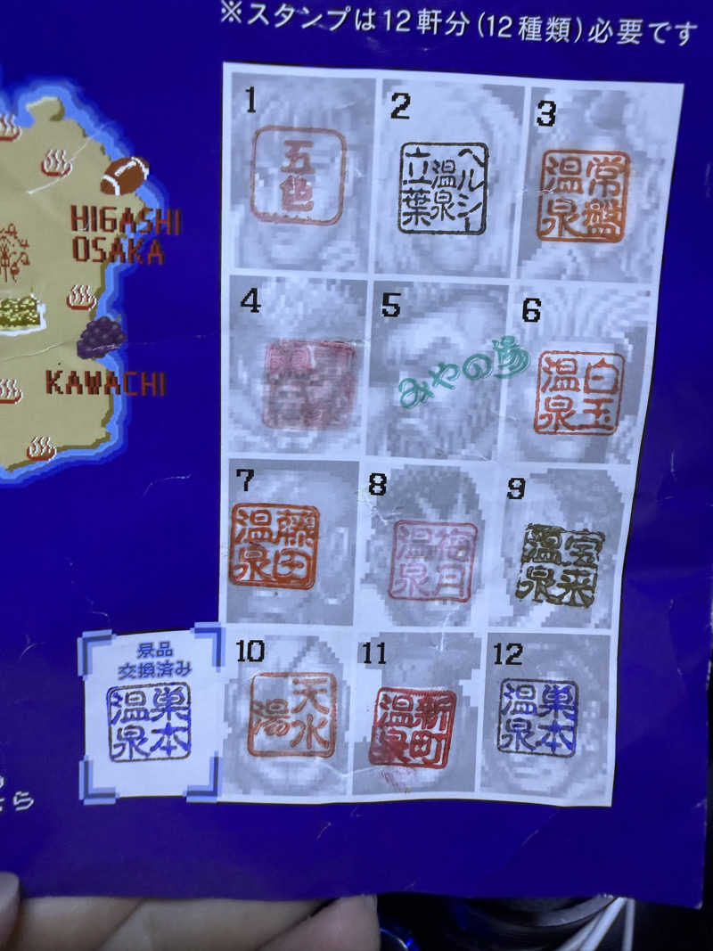 kaikaiさんの巣本温泉のサ活写真