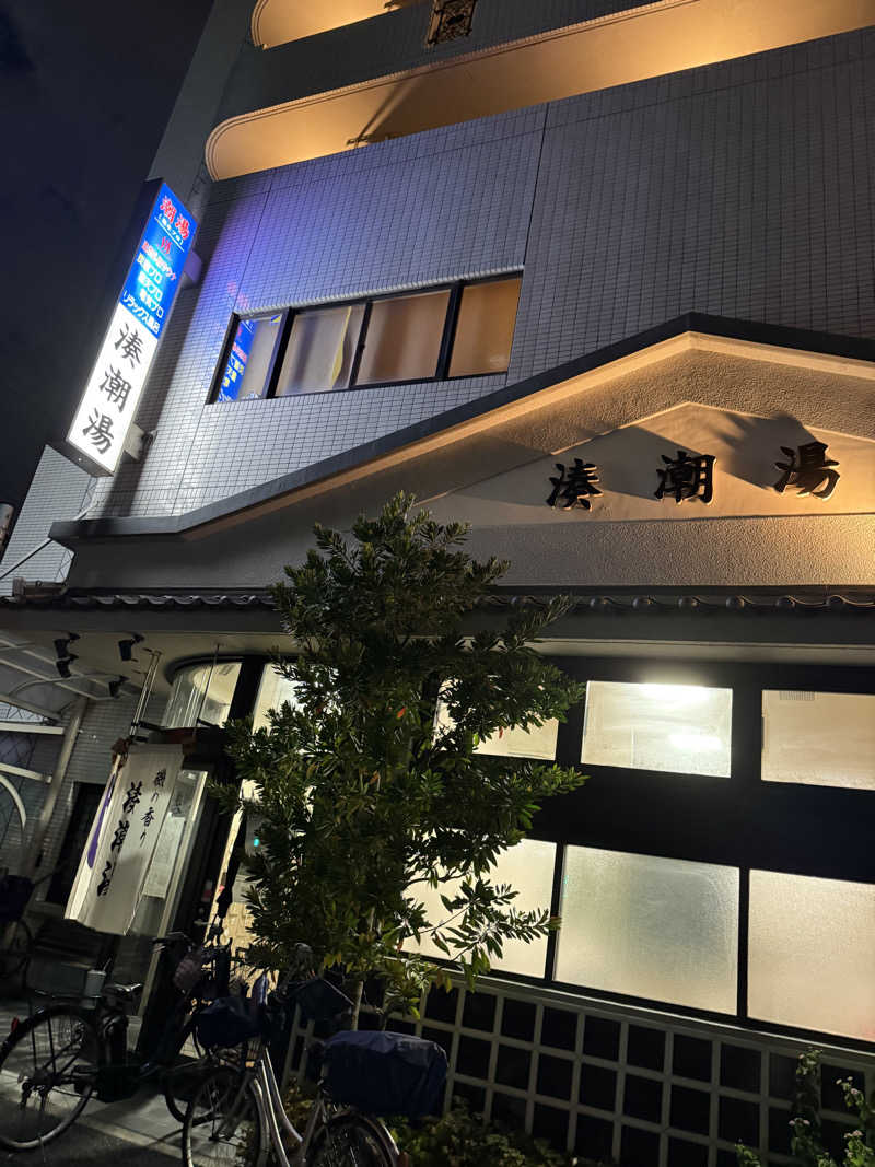 kaikaiさんの湊潮湯のサ活写真