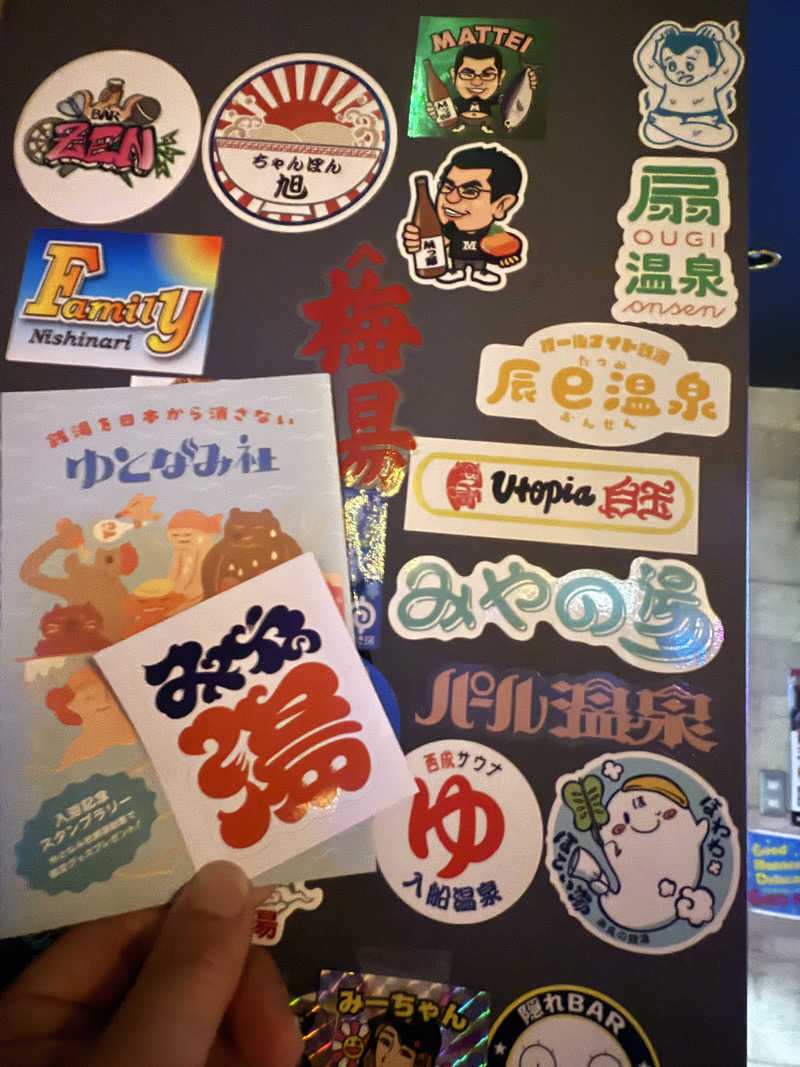 kaikaiさんのみやの湯のサ活写真