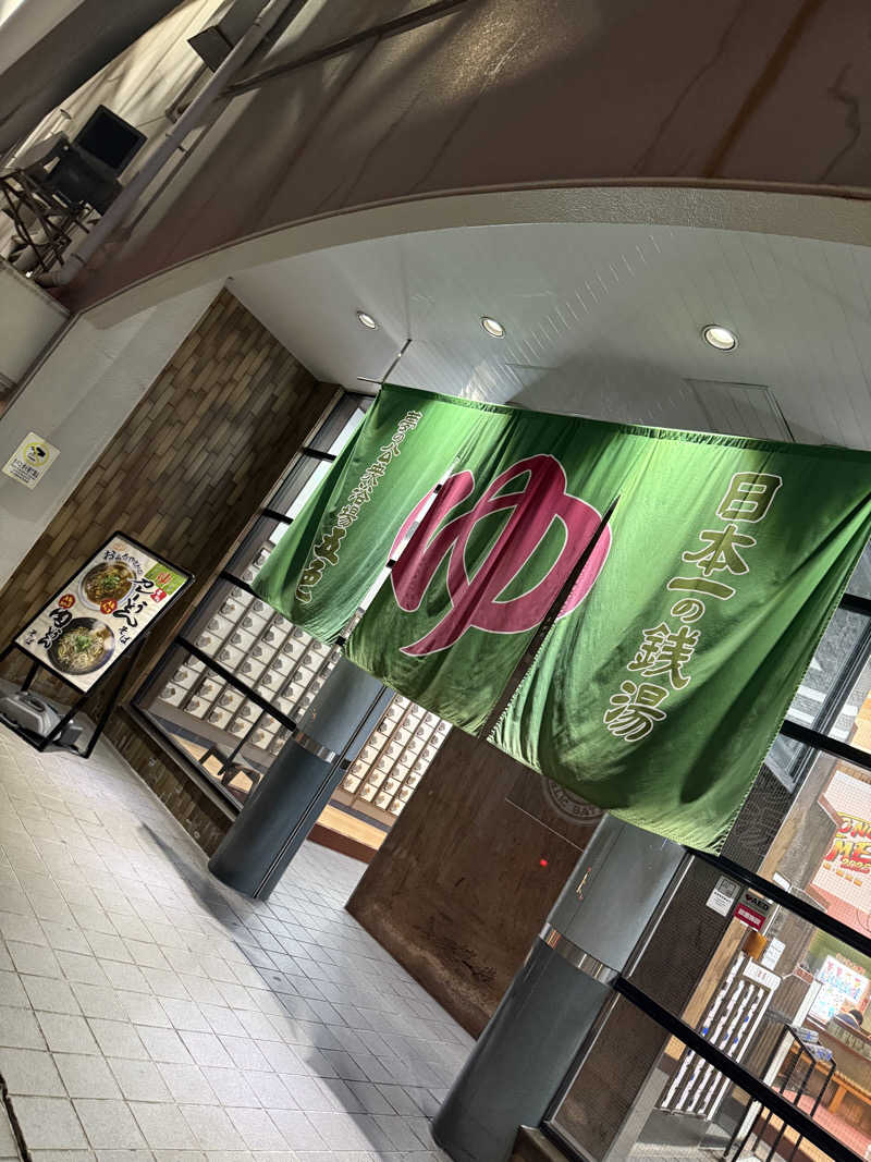 kaikaiさんの夢の公衆浴場 五色のサ活写真