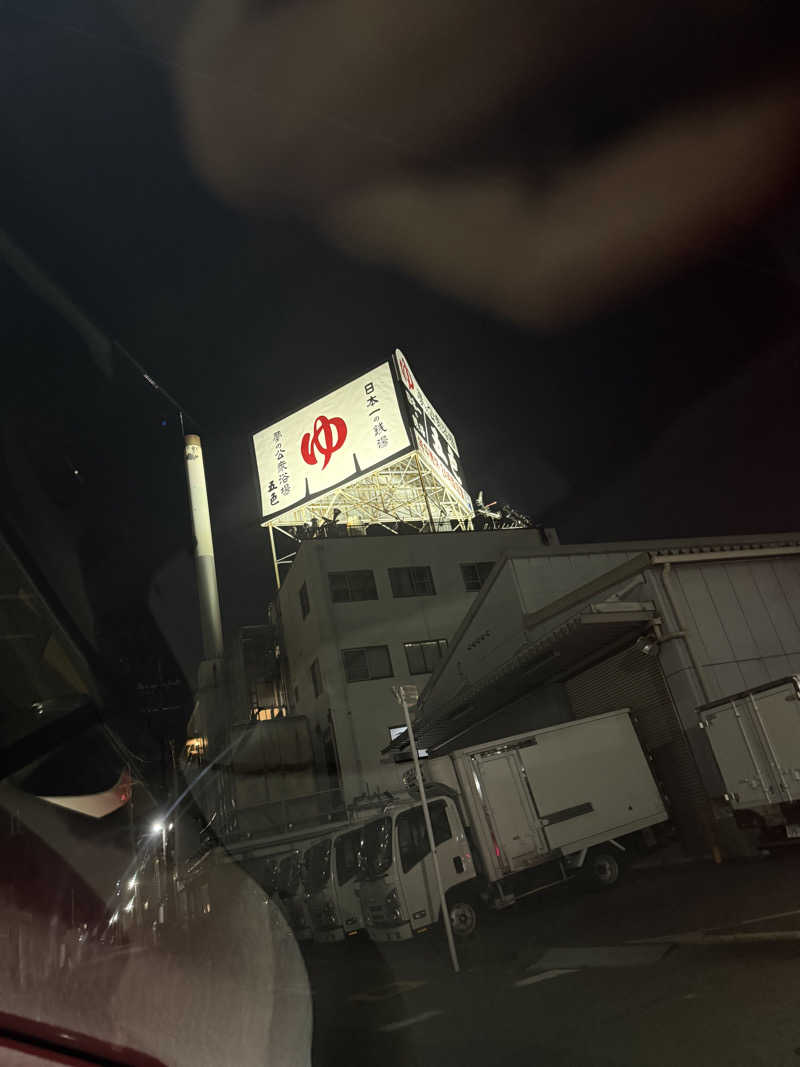kaikaiさんの夢の公衆浴場 五色のサ活写真