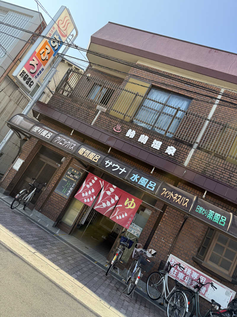 kaikaiさんの鈴蘭温泉のサ活写真