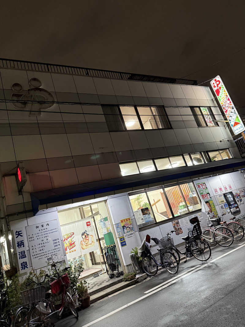 kaikaiさんの矢柄温泉のサ活写真