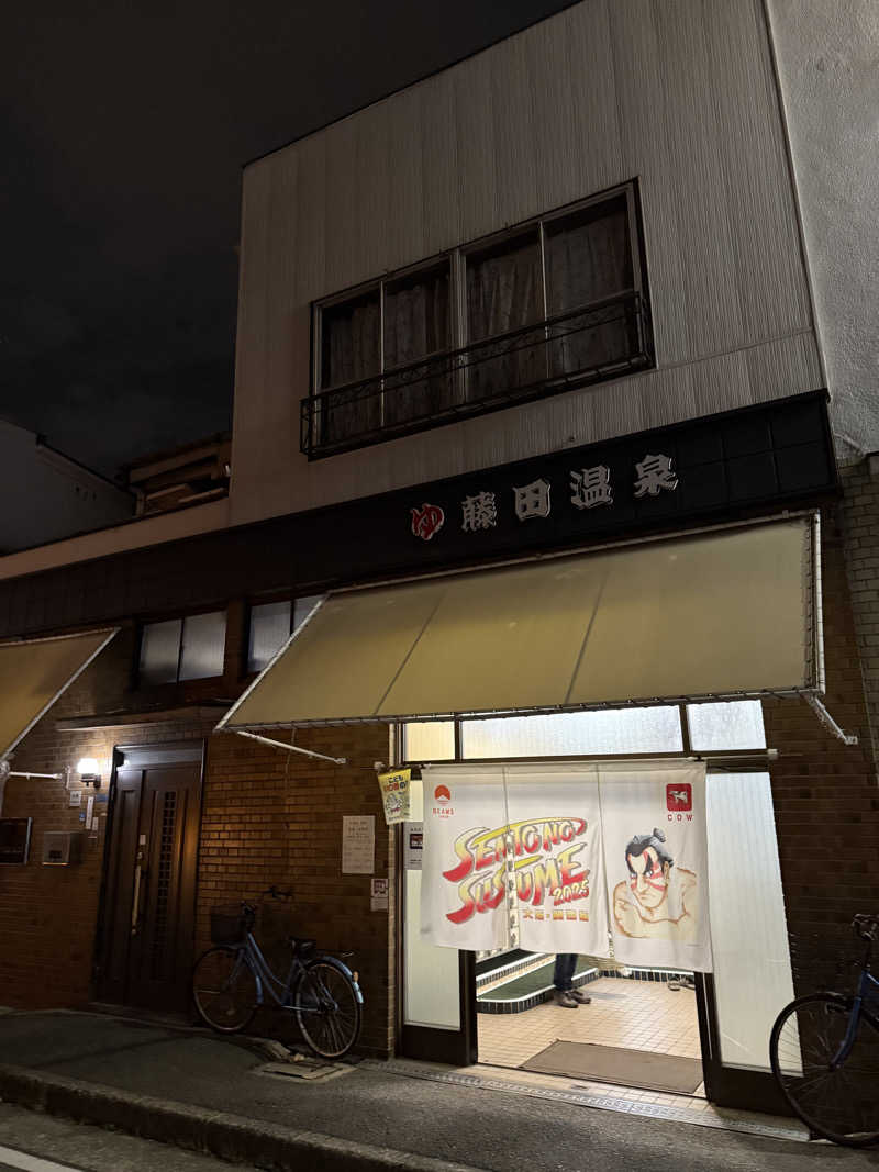 kaikaiさんの藤田温泉のサ活写真