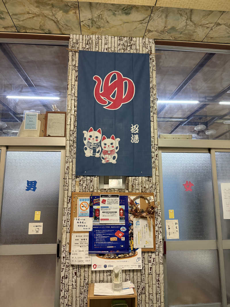 kaikaiさんの藤田温泉のサ活写真