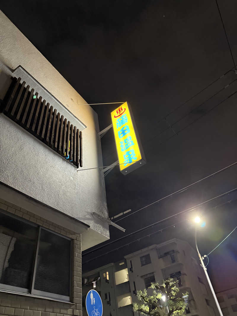 kaikaiさんの藤田温泉のサ活写真
