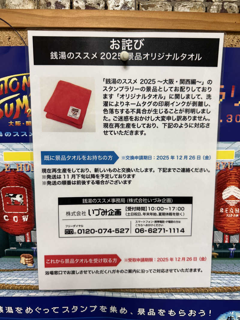 kaikaiさんの藤田温泉のサ活写真