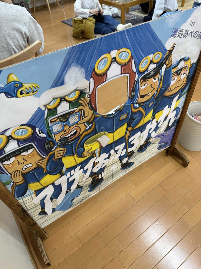 kaikaiさんの湯処 あべの橋のサ活写真
