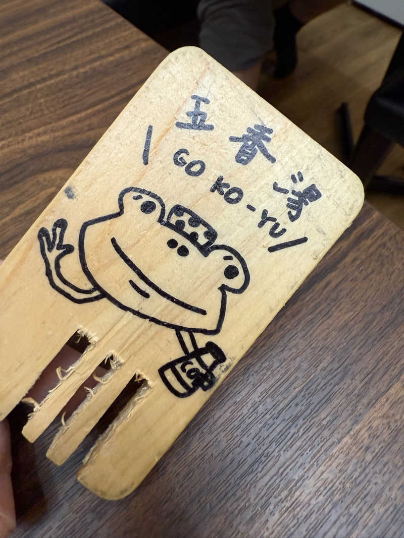 kaikaiさんの五香湯のサ活写真