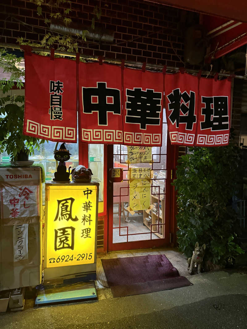 kaikaiさんのユートピア白玉温泉のサ活写真