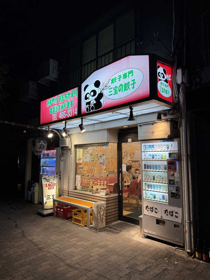 kaikaiさんの鴨川湯のサ活写真