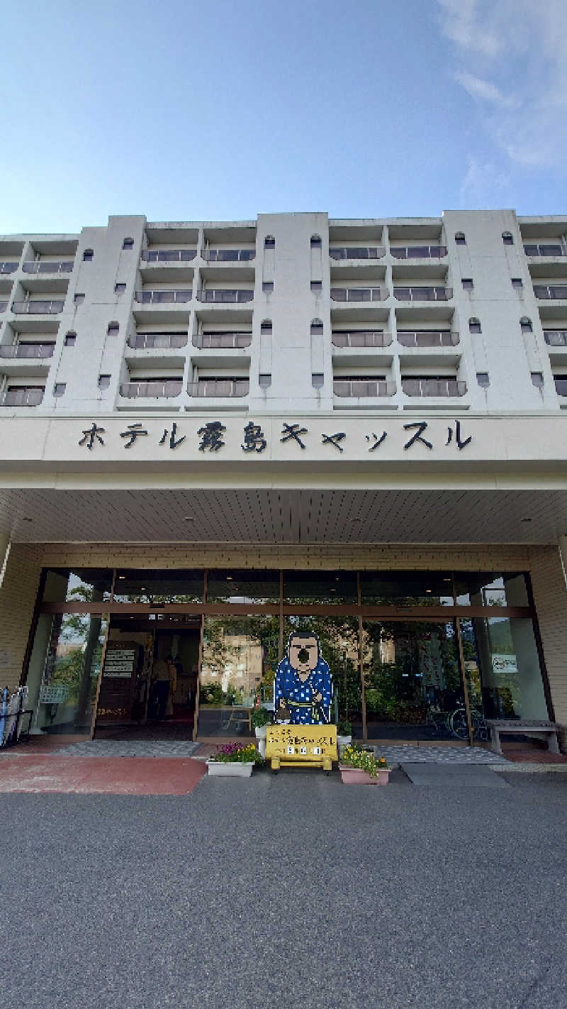 おりぴぽさんのホテル霧島キャッスルのサ活写真