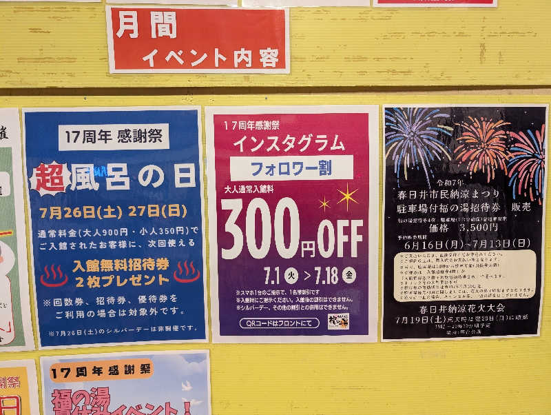 NO.10さんの大泉寺温泉 福の湯のサ活写真