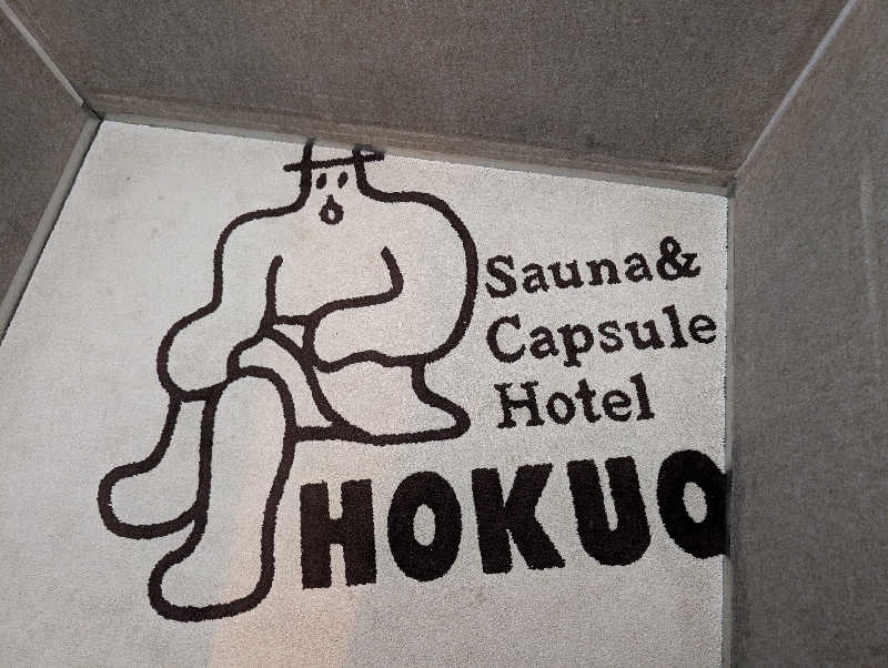NO.10さんのサウナ&カプセルホテル 北欧のサ活写真
