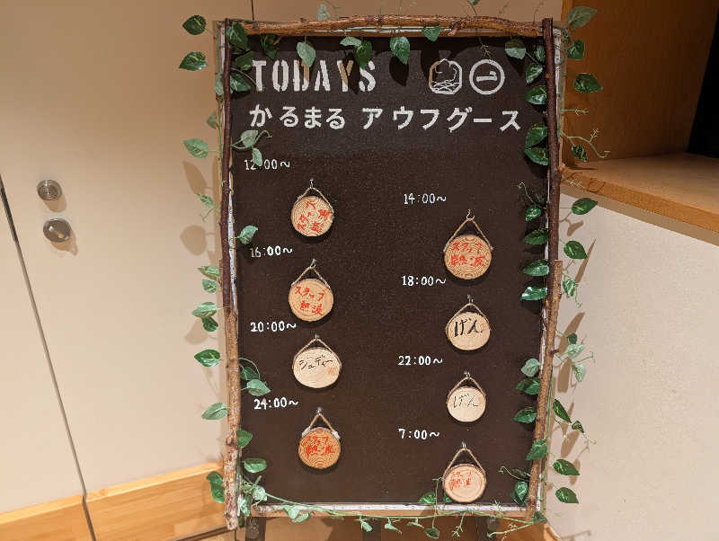 NO.10さんのサウナ&ホテル かるまる池袋のサ活写真