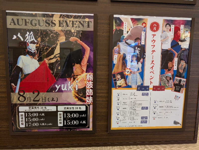 NO.10さんの天光の湯のサ活写真