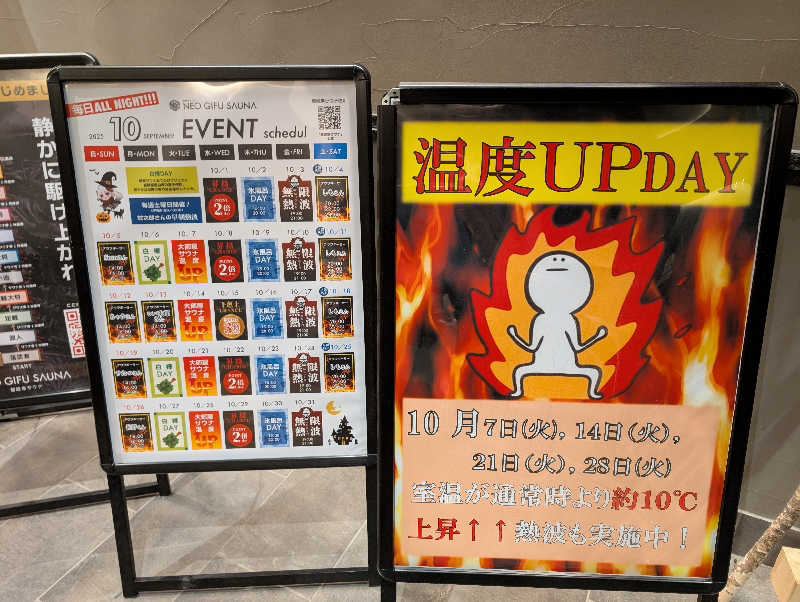 NO.10さんの新岐阜サウナのサ活写真