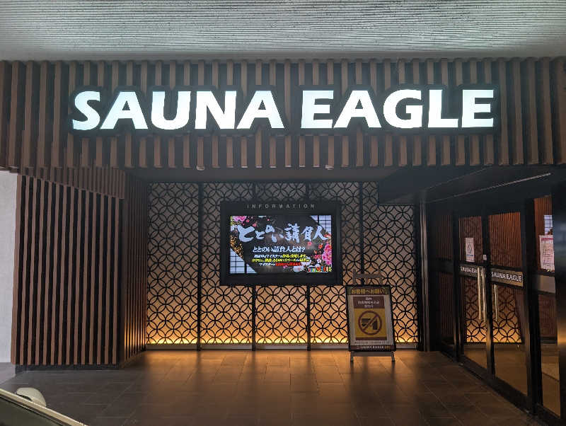 NO.10さんのサウナイーグルのサ活写真