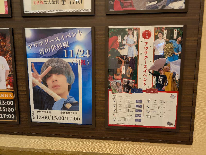 NO.10さんの天光の湯のサ活写真