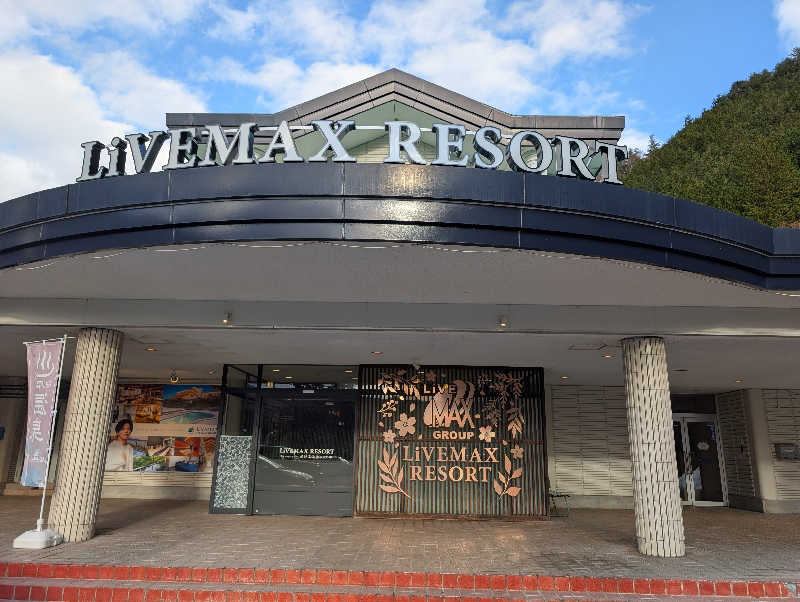 NO.10さんのリブマックスリゾート飛騨高山～臥龍の郷～のサ活写真