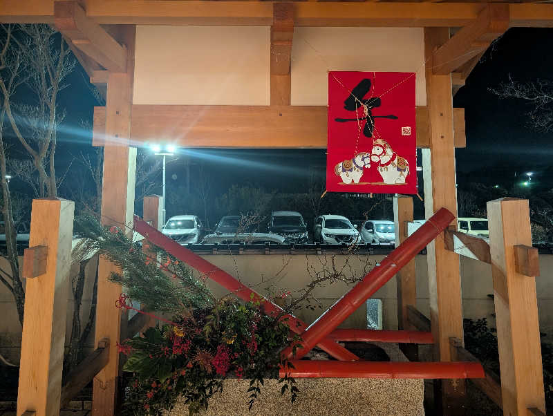 NO.10さんのSAUNA RESORT 天光の湯のサ活写真