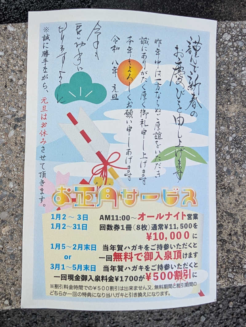 NO.10さんの大垣サウナのサ活写真