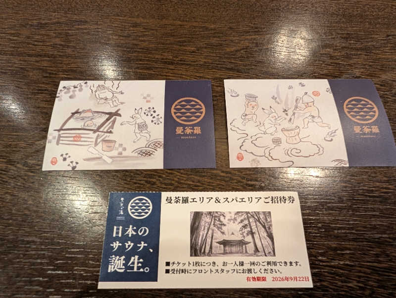 NO.10さんのSAUNA RESORT 天光の湯のサ活写真