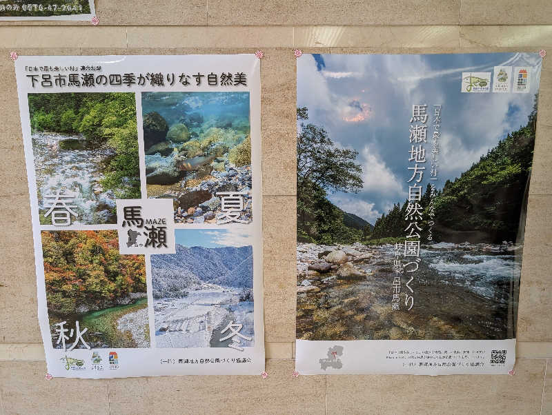 NO.10さんの美輝の里 スパー美輝のサ活写真