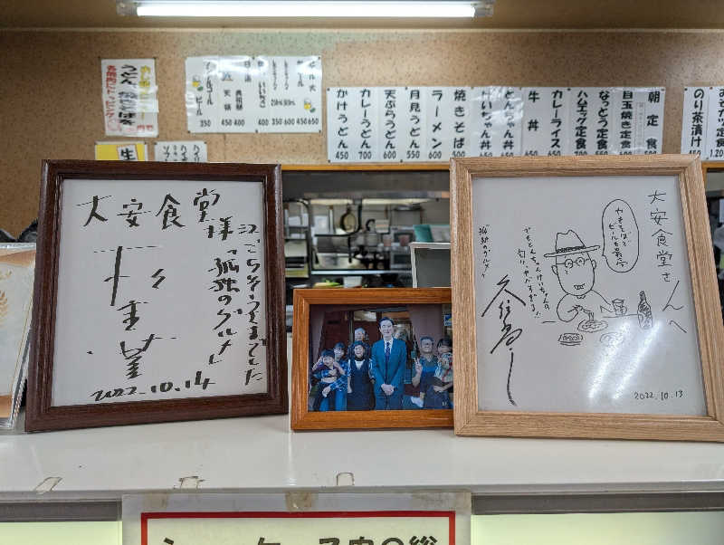 NO.10さんの美輝の里 スパー美輝のサ活写真