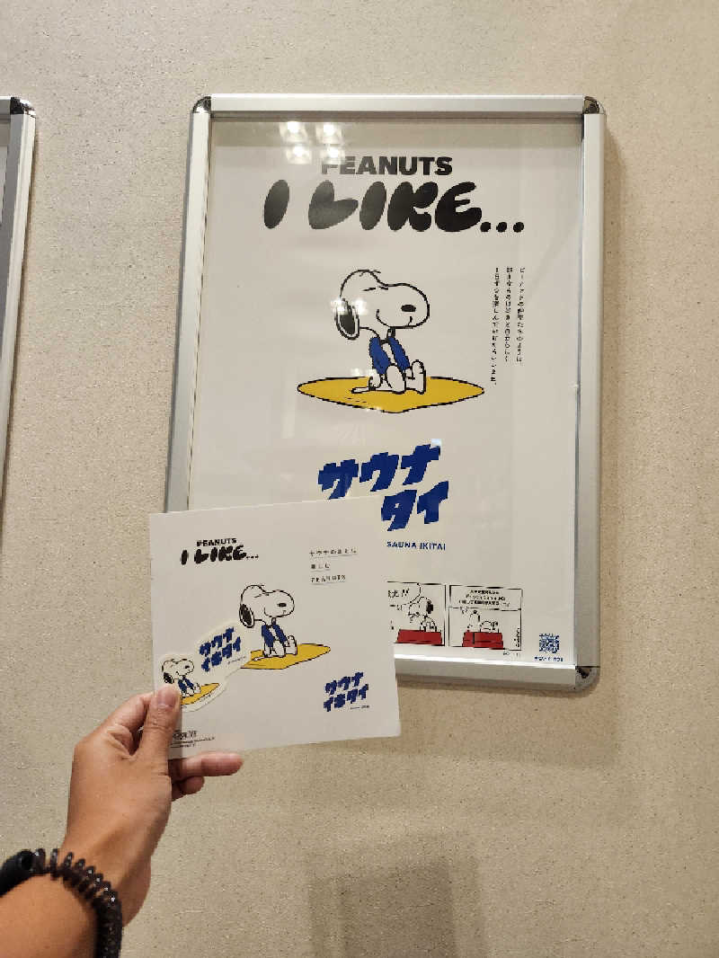 酒と競馬とサウナさんの天然温泉 満天の湯のサ活写真