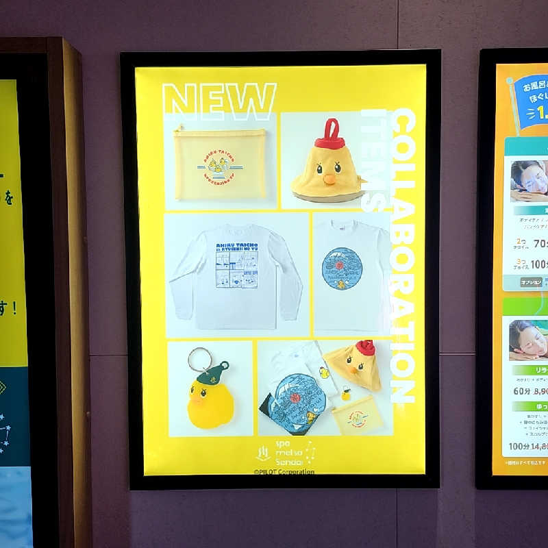 奇遇さんのスパメッツァ 仙台 竜泉寺の湯のサ活写真