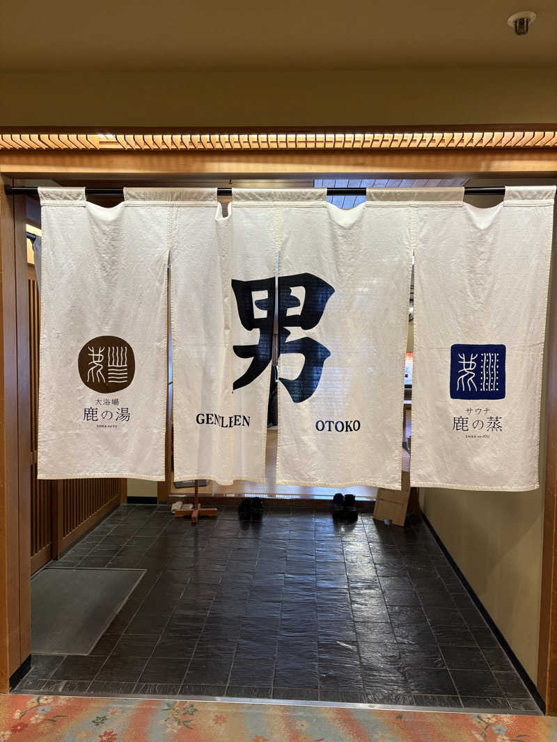 あんどぅーさんの定山渓 鹿の湯のサ活写真