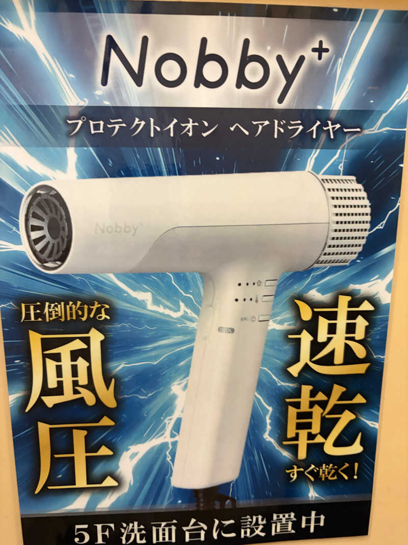 タカさんのサウナ・カプセルイン クレスト松戸のサ活写真