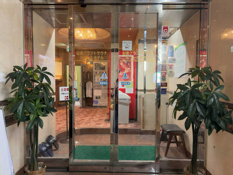 タカさんの船橋グランドサウナ&カプセルホテルのサ活写真