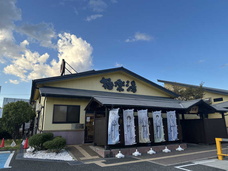 きのこさんの極楽湯 吹田店のサ活写真