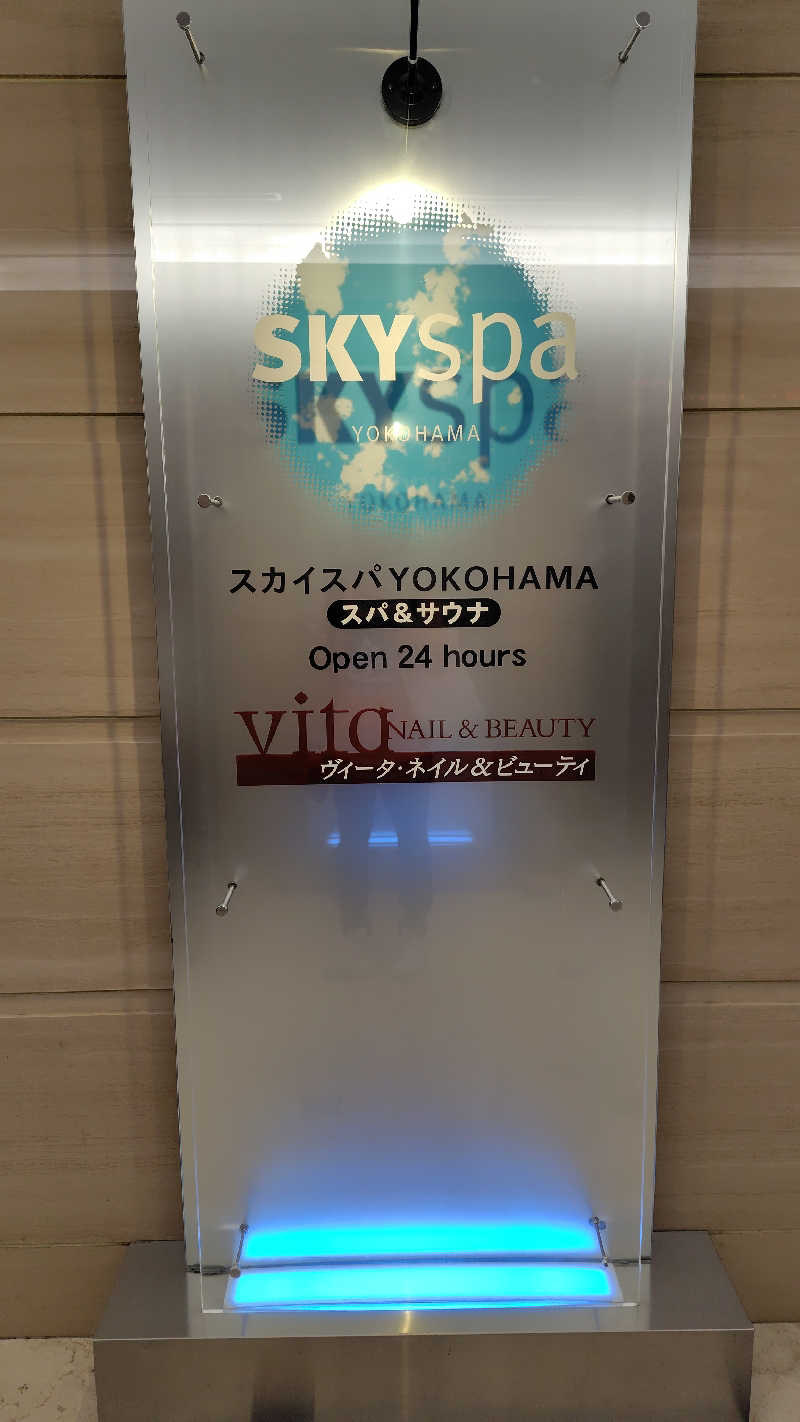 teeeeeeeeeeeeeeyaさんのスカイスパYOKOHAMAのサ活写真