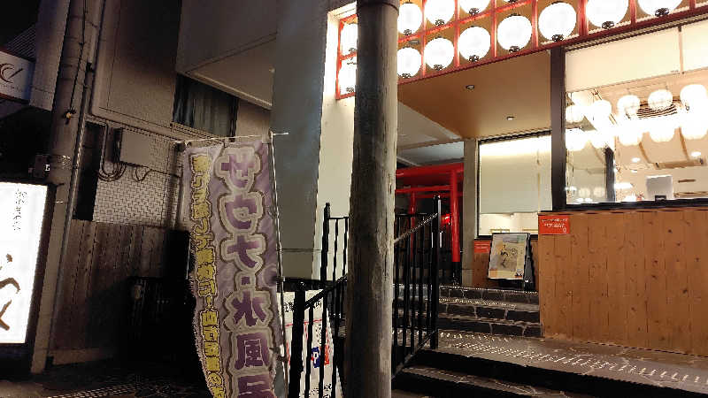 teeeeeeeeeeeeeeyaさんの湘南台温泉 らくのサ活写真