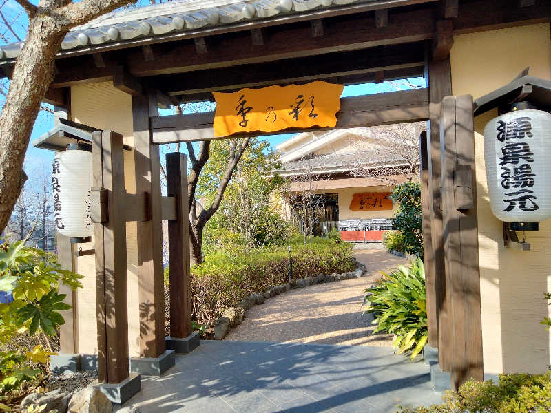 庭取さんの稲城天然温泉 季乃彩(ときのいろどり )のサ活写真
