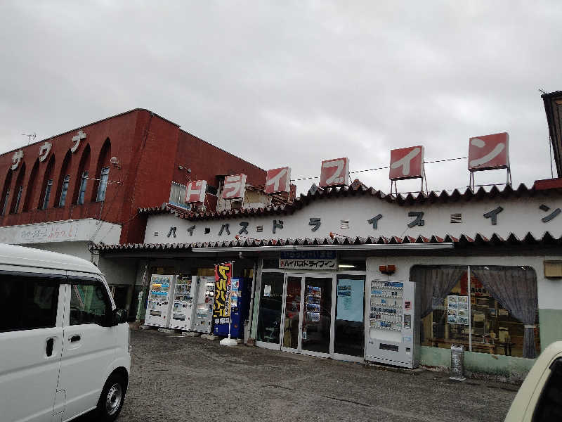 にわとりさんのバイパスサウナのサ活写真