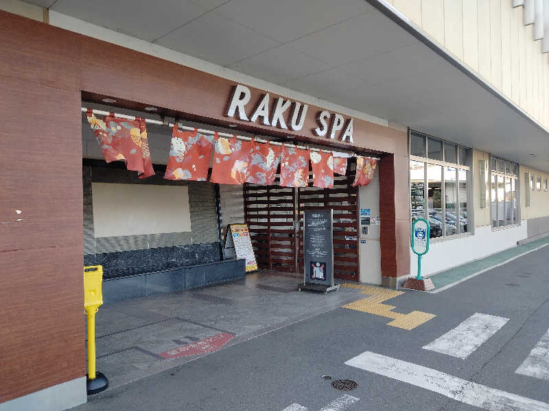 にわとりさんのRAKU SPA 鶴見のサ活写真