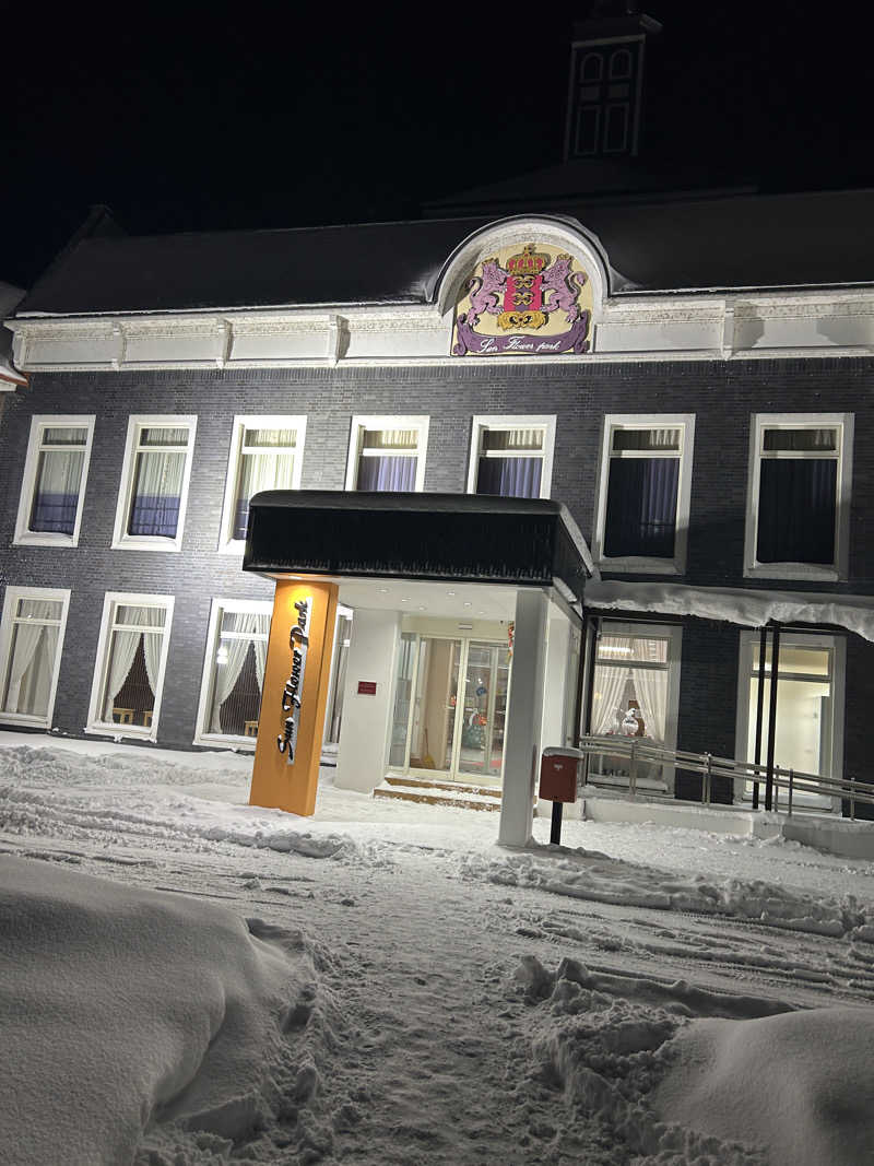 あっくんさんのサンフラワーパークホテルのサ活写真